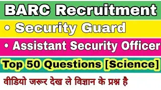 BARC Security Guard | BARC Assistant Security Officer | Written Exam | Top 50 Questions in Science