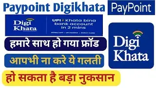 Digikhata ने कर दिया frod/ Paypoint digikhata से हो सकता है बहुत बड़ा नुकसान@paypointindia