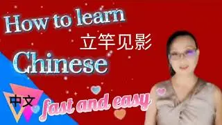 How to learn Chinese fast and easy in 2022