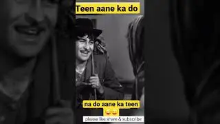 shree420 short funny clip|| do aane ka teen #shorts #oldisgold #unique