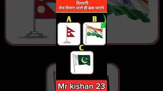 A B C उसमें से कोनसा वाला सही है 🤔👍👈 | #song #edit #youtubeshorts #gk #shorts