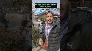 Petrol And Diesel Price In Iran 🇮🇷 #iran #petrol #diesel