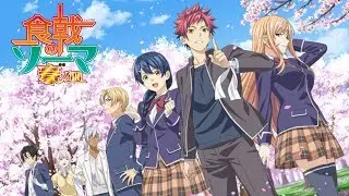 『食戟のソーマ 神ノ皿』で最終回じゃないのか？