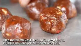 Beyond the Cup: Creating DECADENT Desserts with Baoshan's Famous Coffee! 🍮☕️
