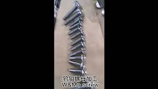 molybdenum screw #semiconductor #factory #furnace #machine #metal #manufacturing #cnc #tools