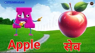 Phonic song for kindergarten। A for apple Rhymes in English  । Phonic Song With TWO words