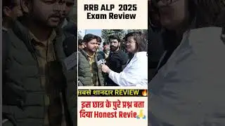 RRB ALP EXAM ANALYSIS | RRB ALP EXAM REVIEW TODAY‼️‼️🤯😶&zwj;🌫️ #railwaytestbook