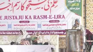 Book Launch and Educational Speech by Dr. Rana Praveen at Ilm Ki Justuju  | Motivates | Amroha