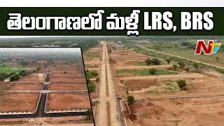 Layout Regularisation Scheme likely to begin in Telangana | NTV
