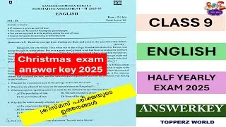 CLASS 9 ENGLISH |CHRISTMAS EXAM QUESTION PAPER ANSWERKEY 2025 |HALFYEARLY|SECOND TERM ANSWERKEY 2025