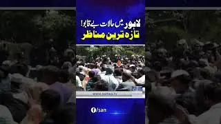 Heavy Protest in Lahore | Grand Health Alliance | Lahore Current Situation | Samaa TV