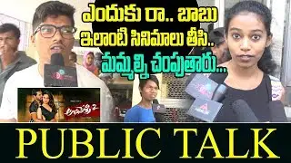 Abhinetri 2 Public Talk | Abhinetri-2 Movie Public Response | Prabhu Deva | Friday Poster