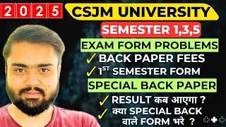 CSJMU Exam Form 2025 Latest Updates🔥|Special Backpaper Result 2025|CSJMU 1st,3rd,5th Semester 2025.