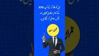 KPK Teaching Jobs Government Books #kpkeducationjobs #eteapastpapers #books
