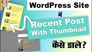 How to add recent posts with thumbnail in wordprss site sidebar layout & footer layout in hindi?
