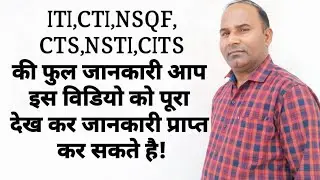 #knowledge about # ITI Trade M.RAC ka full name iti cti CTS NSQF NSTI #CITS #important video #viral