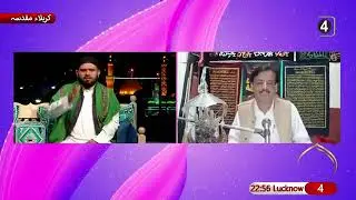 Karbala say Barahy Rast Live Programe Poet Nazakat Ali Nazuk Imam Hussein Tv 4