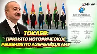Central Asian leaders welcomed Azerbaijan's accession to the consultative format