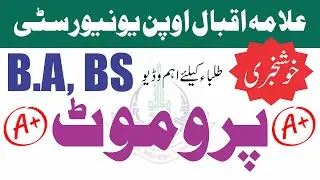 B.A Pass | B.A Promote | Latest Update | AIOU | AIOU NEWS PK