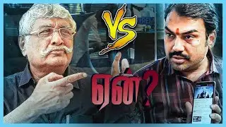 Pandey Vs Suba vee பளார் பதிலடி  - &rsquo;ஏன்&rsquo; தரப்பிலிருந்து