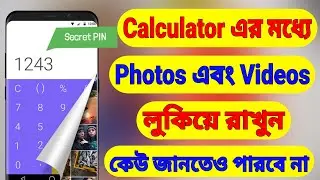 Photo Video Locker Calculator App | How To Hide Photos And Videos In Calculator