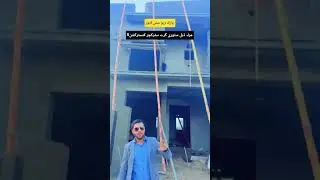 5 marla double story grey Structure House Construction in park view City Lahore #shorts #shortvideo