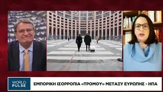 Ο Μερτς καλεί σε μεγαλύτερη αυτονομία της Ευρώπης και μάλιστα «επειγόντως»