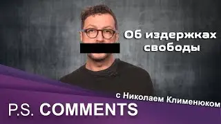 Немецкий журналист обманывал читателей. Почему цензура и контроль  &mdash; не выход?
