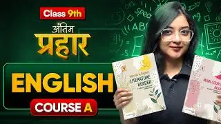 Class 9th : English (Course A) Antim Prahar 🔥 | Next Toppers