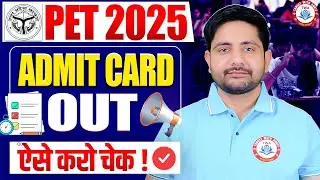 UPSSSC PET 2025 Admit Card Out | PET Admit Card, PET 2025 Exam Update By Ankit Sir