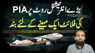 PIA flight suspended for a month on major international route