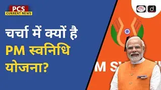 PM Swanidhi Scheme | Impact on Street Vendors | PCS Current News | Drishti PCS
