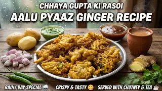 Aloo Pyaz Pakoda Recipe | कुरकुरे आलू पकौड़े | Monsoon Special Snacks
