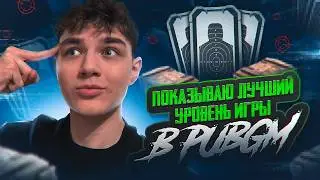 ТДМ ШОУ-МАТЧИ,  CHEBA vs WORLD + ВЕБКА , РЕАКЦИЯ/ ТДМ ПАБГ/ TDM PUBG