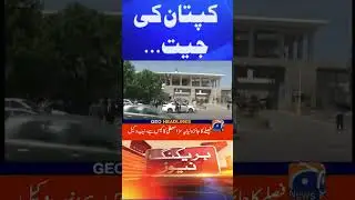 Big Relief for Imran Khan - Breaking News - Geo News