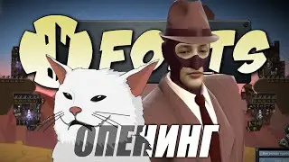 ГЕЙСКИЙ ОПЕНИНГ