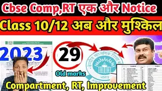 Cbse compartment exam Another notice आई 2023🥰|Compartment exam 2023🔥#cbse