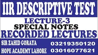 IIR Descriptive Test #Lecture 3 #Zahid Rasool Goraya #Functions of FBR #0321-9350120