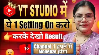 🔥Turn ON This 1 Setting in YT Studio. Your Channel Will Monetize Faster. Tech Deepa