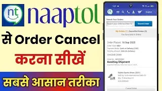 Naaptol App Se Order Cancel Kaise Kare || How To Cancel Order In Naaptol App 