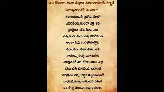 42 rojulapatu deekshaga sivalayaniki velithe amouthundo thelusa?#dharma sandehalu#Om namah shivaya #