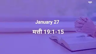 27-01-26 Hindi New Testament