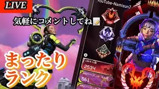 【APEX/PS5】夜勤前にワイカやる！調子上がったらソロラン！♯縦型配信