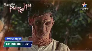 Ssshhhh...Phir Koi Hai 2 | Ishq Par Laga Bhootiya Shraap! FULL EPISODE- 07 #starbharatdrama