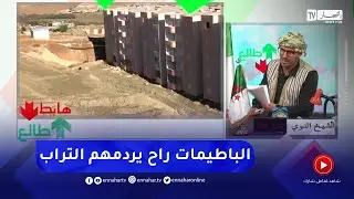 طالع هابط: عمارات مبنية بالملايير في أرض فلاحية غير صالحة بغليزان ..  من يتحمل المسؤولية
