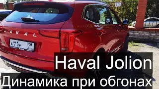 Haval Jolion, демонстрация поведения Хавал Джолион при обгонах на трассе.