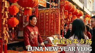 Chinese New Year Market 2026 🧧🍊 | Festive Street Vlog with CNY Music 🏮