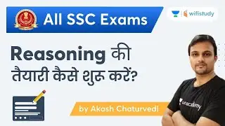 SSC के लिए Reasoning की तैयारी कैसे शुरू करें (SSC GD, Steno, CGL, MTS)? Akash Chaturvedi Wifistudy