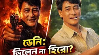 বলিউডের সেরা ভিলেন | Danny Denzongpa Biography Bangla | Azim News TV | @aslivenews 