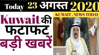 Kuwait Government Apply New rule For Expats | Kuwait Today Salary Breaking news | Kuwait News